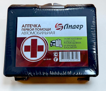 Аптечка автомобильная "Лидер" Приказ №260Н от 24.05.24г. в наличии в Самаре